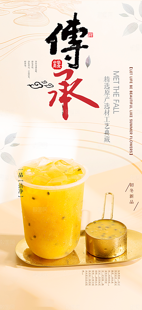 奶茶美食促销活动周年庆海报