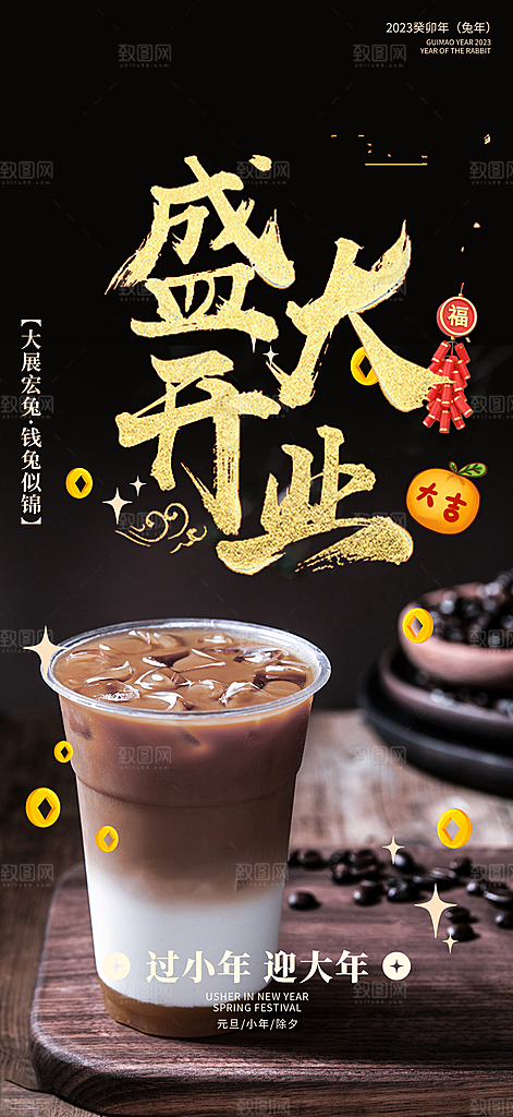 奶茶美食促销活动周年庆海报