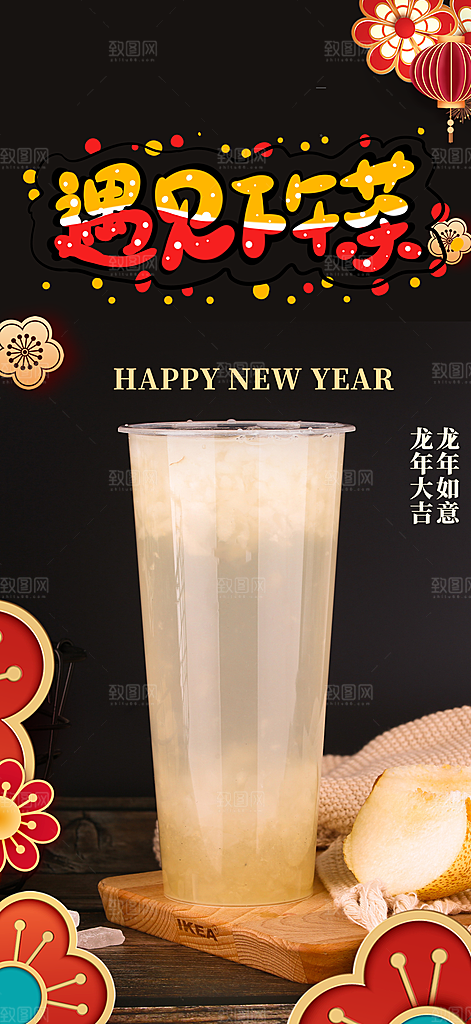 奶茶美食促销活动周年庆海报