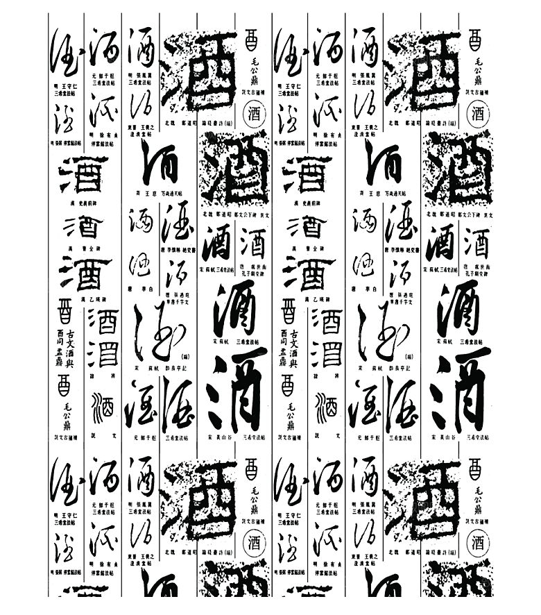 手绘文字字体设计素材