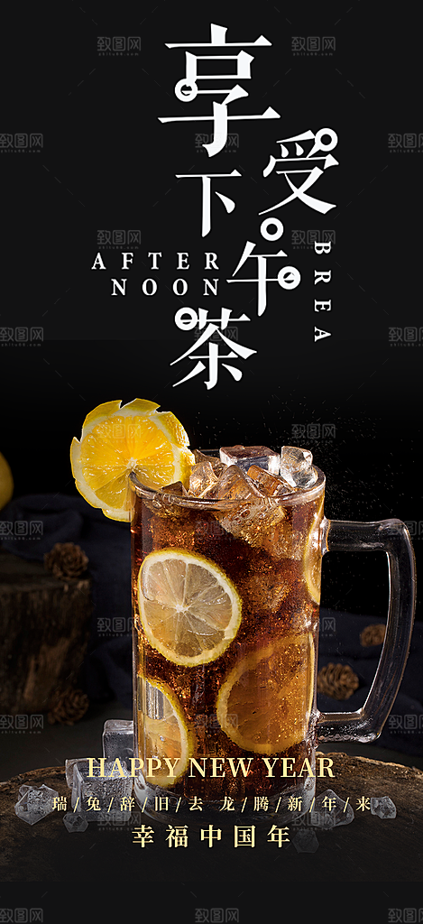 奶茶店奶茶美食促销活动周年庆海报