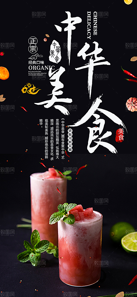 奶茶店奶茶美食促销活动周年庆海报