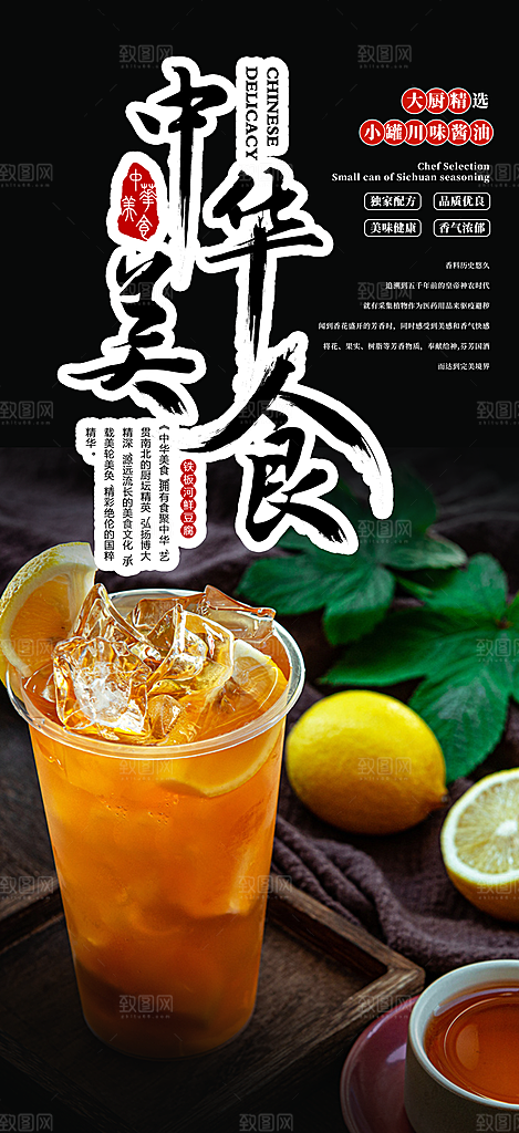 奶茶店奶茶美食促销活动周年庆海报