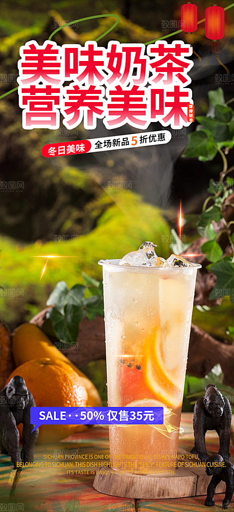 奶茶店奶茶美食促销活动周年庆海报