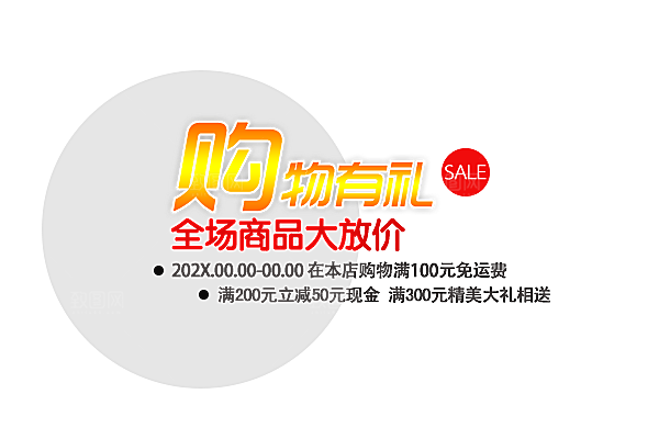 文字淘宝标题排版素材