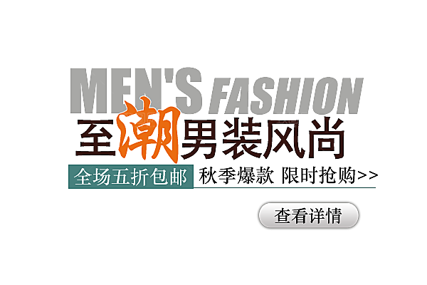文字淘宝标题排版素材