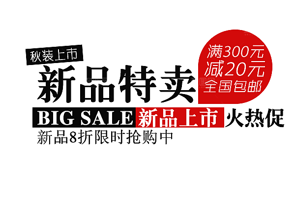 文字设计排版元素素材