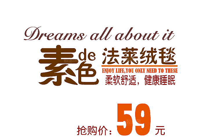 文字设计排版元素素材