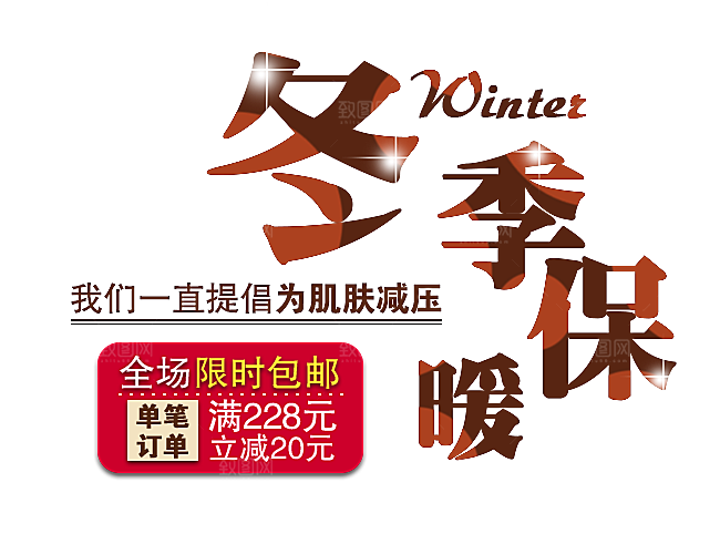 文字设计排版元素素材