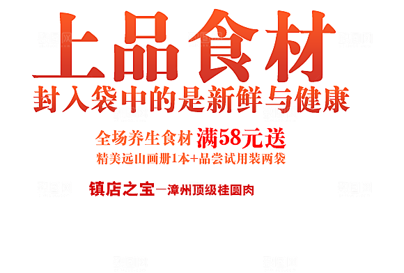 文字设计排版元素素材