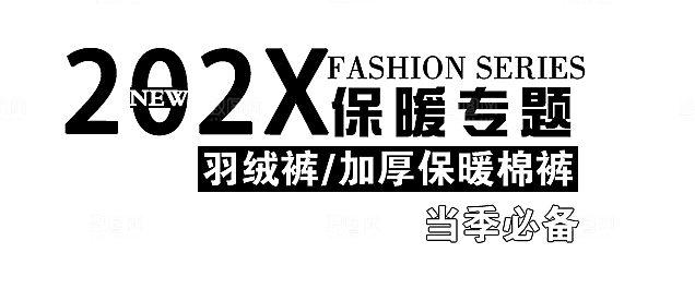 文字设计排版元素素材