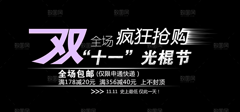 文字排版设计素材