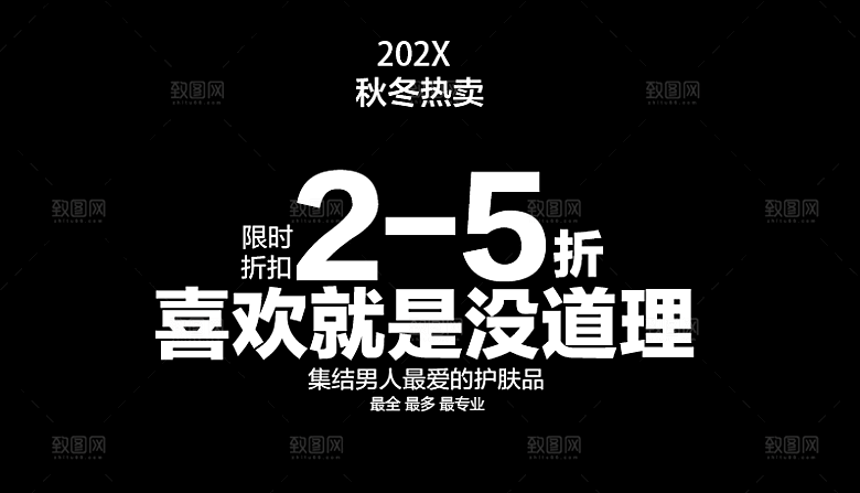文字排版设计素材
