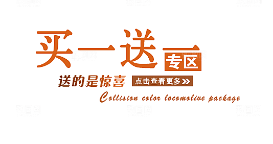 文字排版设计素材