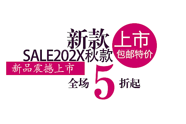 文字排版设计素材