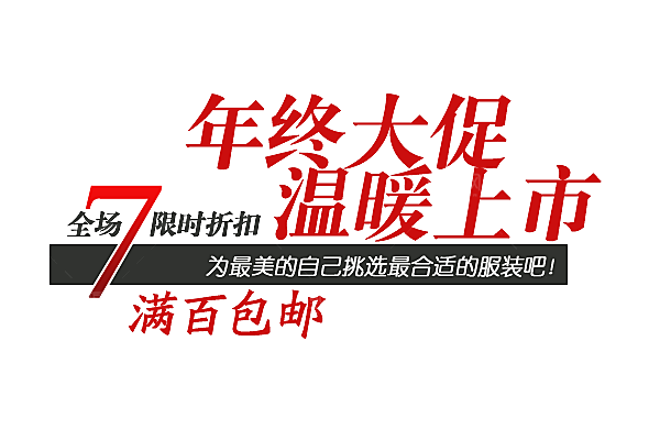文字排版设计素材