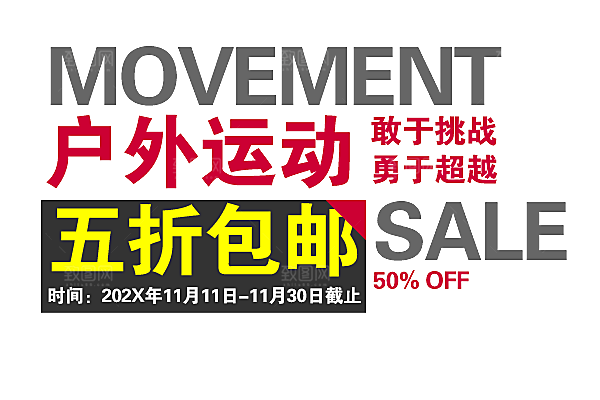 文字排版设计素材