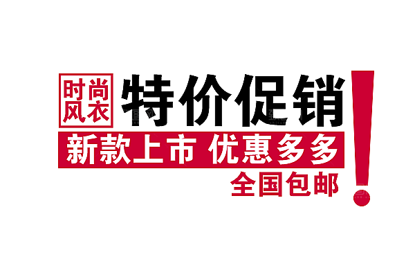 文字排版设计素材