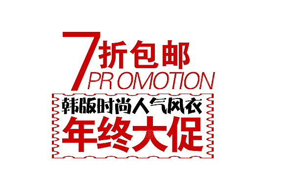 文字排版设计素材