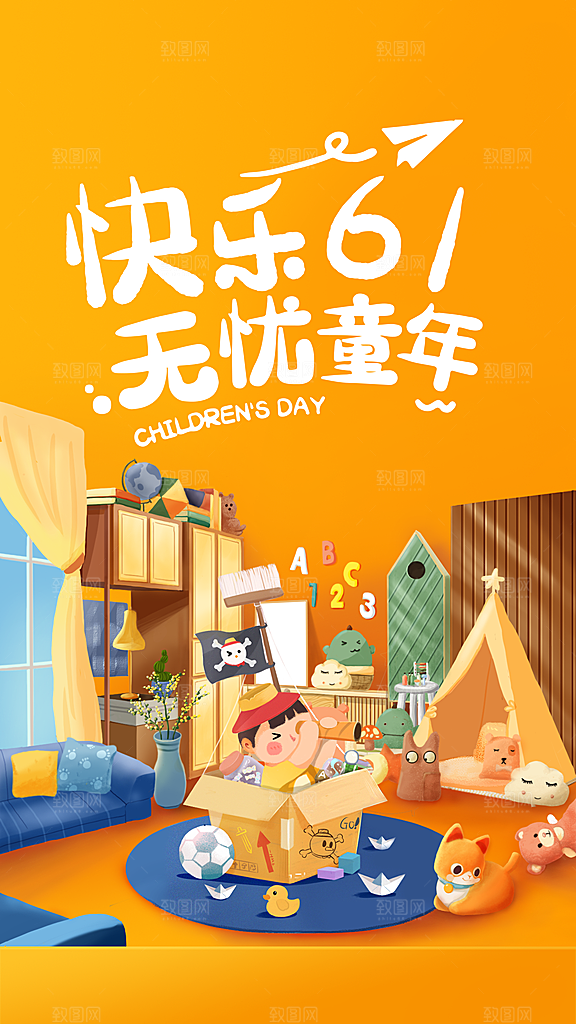 61儿童节快乐儿童节海报
