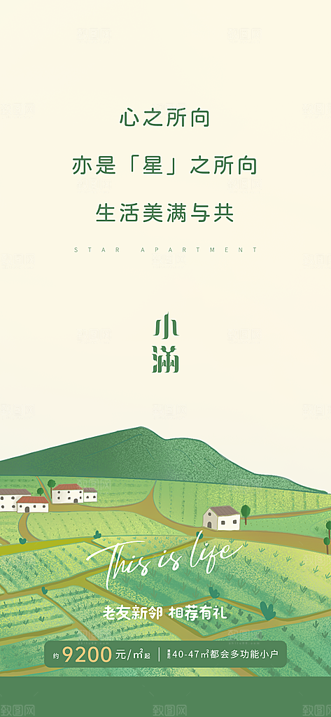 小满海报小满节气
