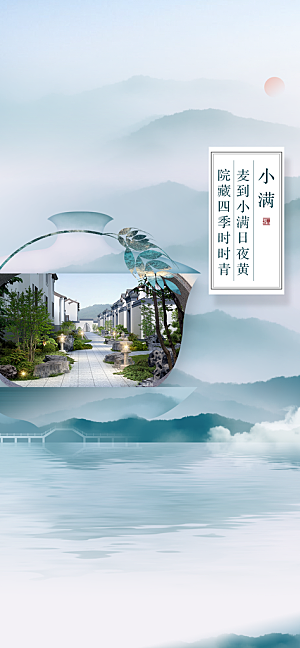 小满节气小满海报