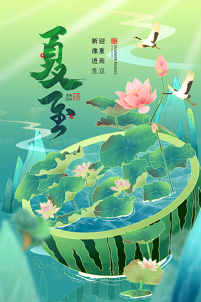 中国传统节气夏至海报模板