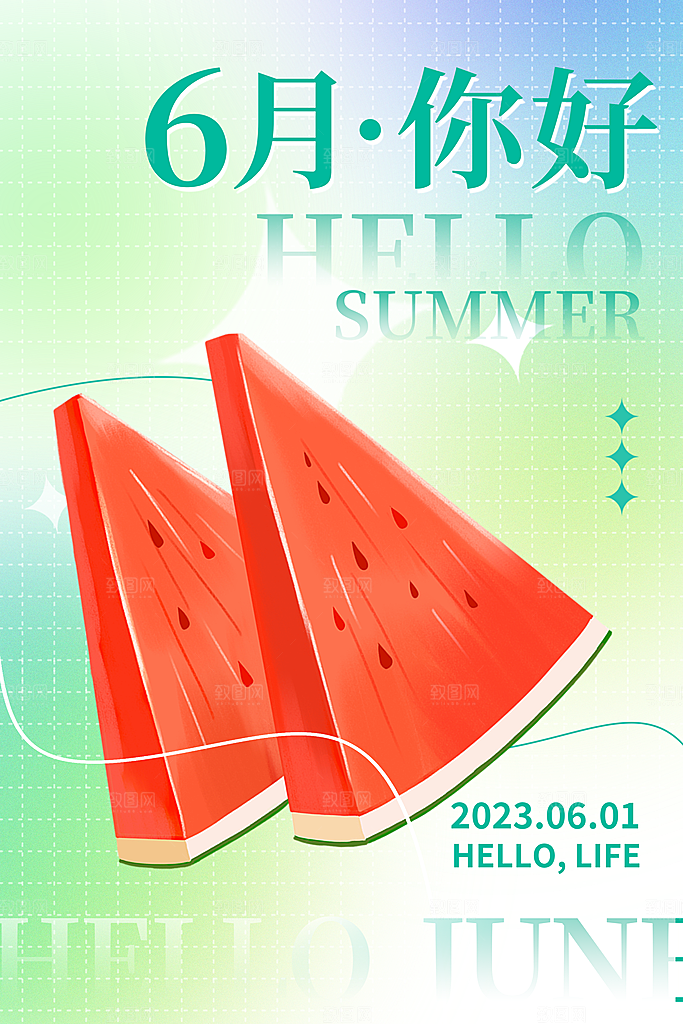 6月你好夏天海报模板