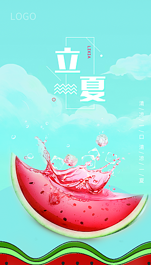 中国传统节气立夏海报模板