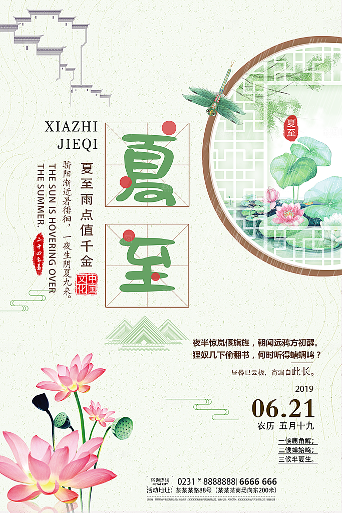 芒种节气简约大气海报