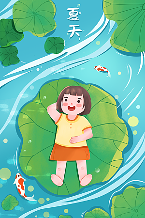 夏至节气简约大气海报