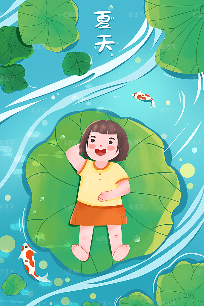 夏至节气简约大气海报