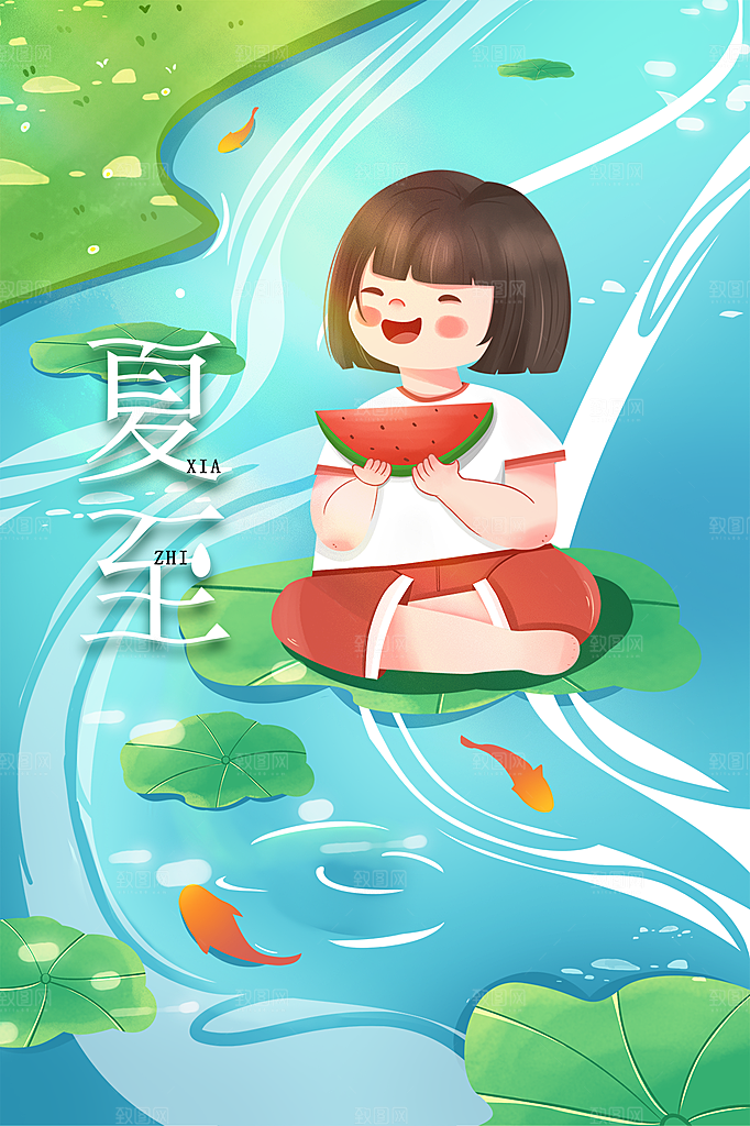 夏至节气简约大气海报