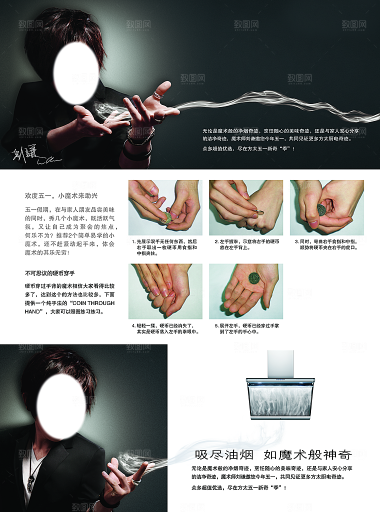 宣传广告折页设计宣传