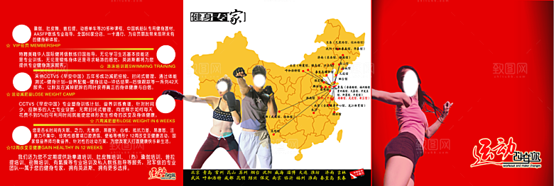 宣传广告折页设计宣传