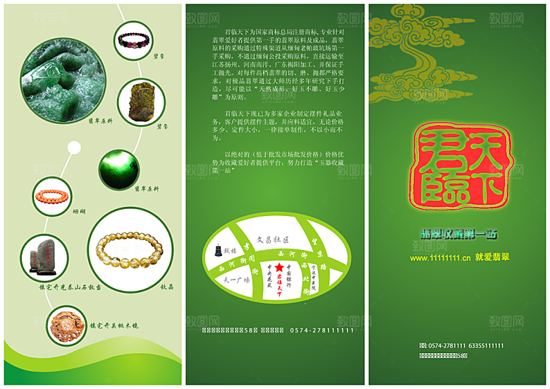 创意宣传文化折页设计