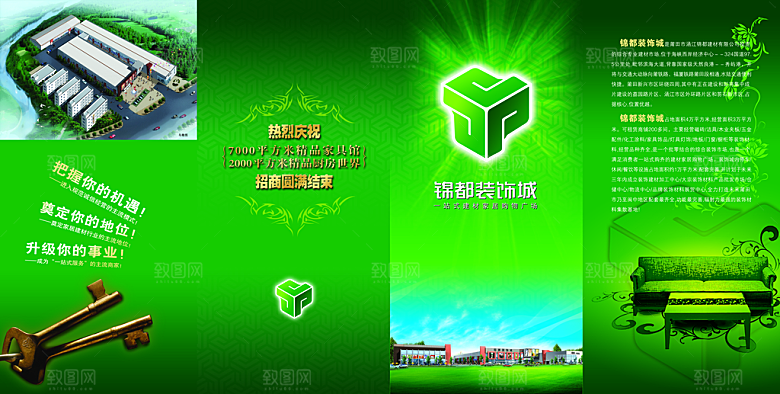创意宣传文化折页设计