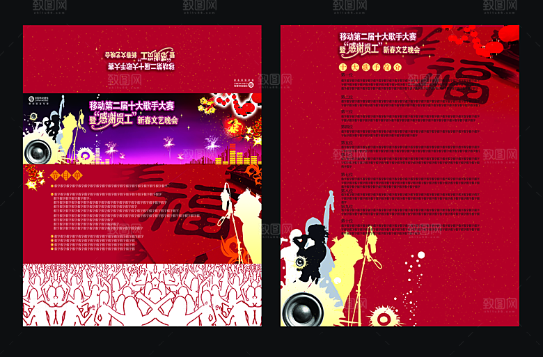 创意宣传文化折页设计