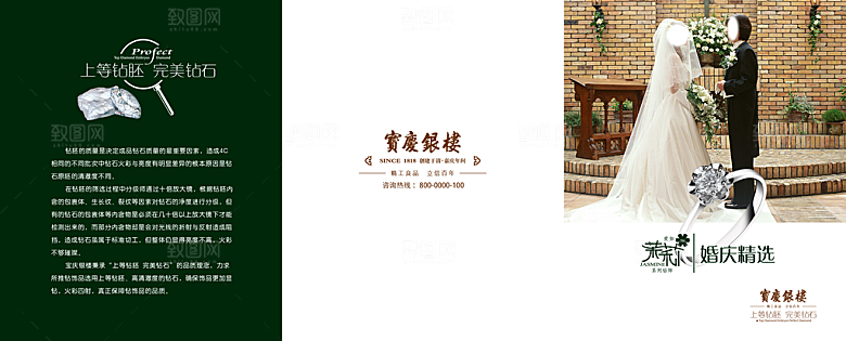 创意宣传文化折页设计