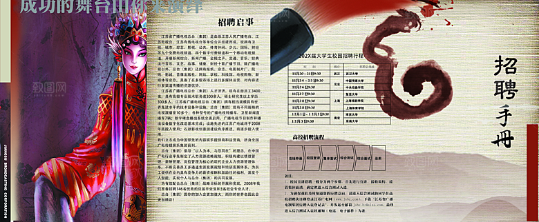 创意文化宣传折页设计
