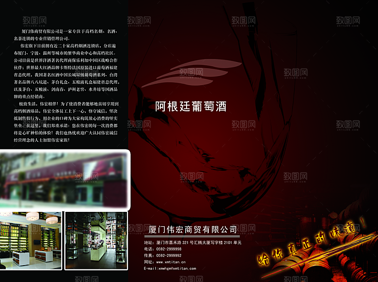 酒店宣传三折页设计