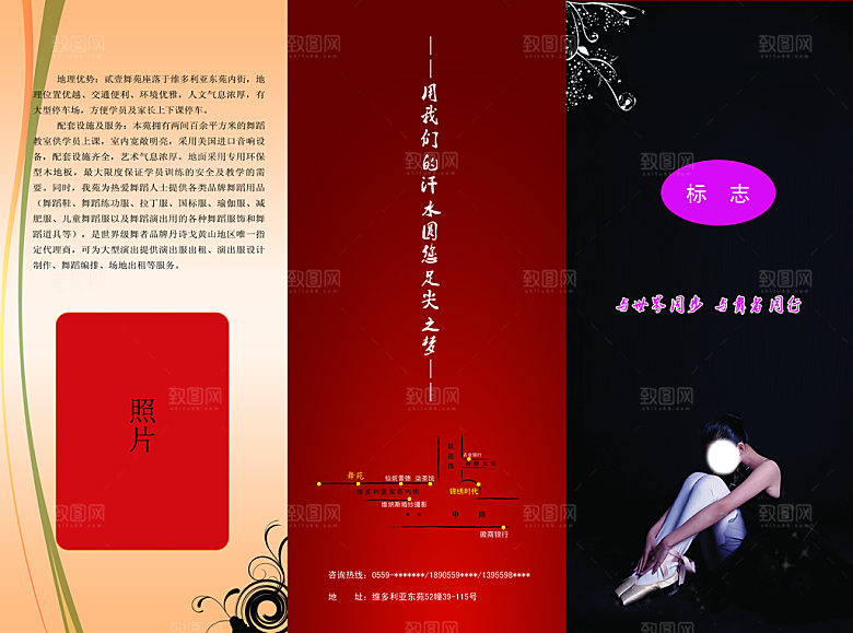 创意宣传文化折页设计