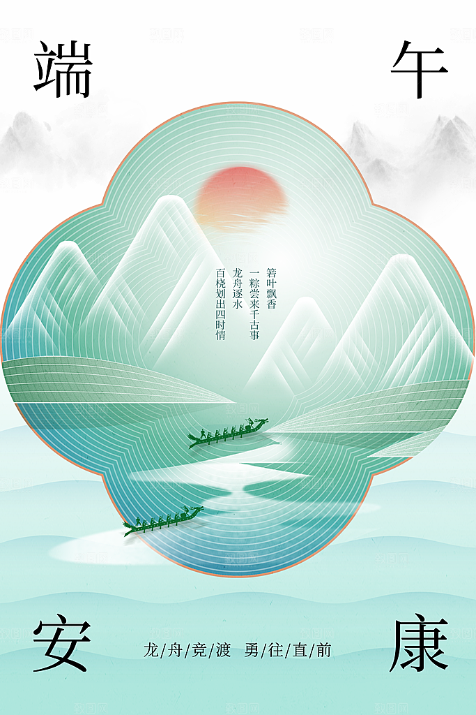 端午节节日复古海报