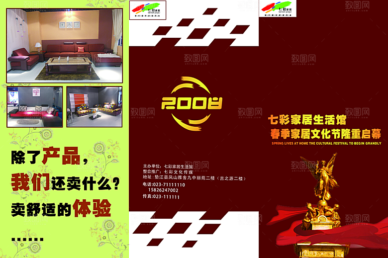 创意宣传文化折页设计