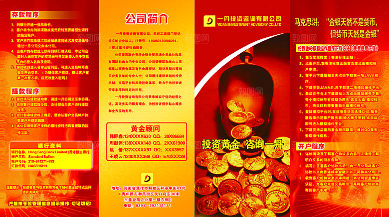 商业地产宣传折页设计