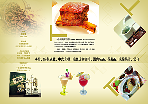 菜品菜单宣传折页设计