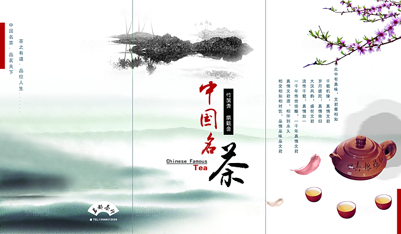 创意宣传文化折页设计