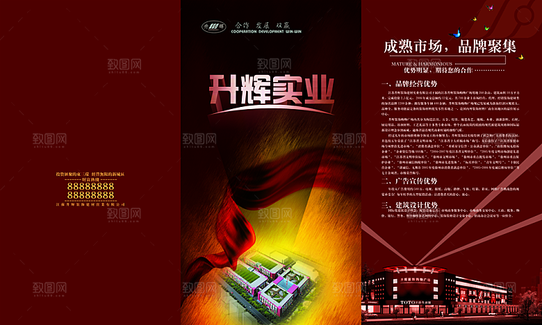 创意宣传文化折页设计