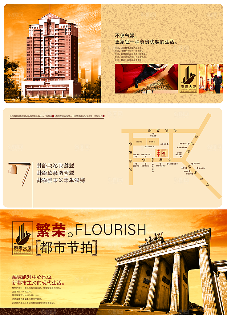 商业地产宣传折页设计