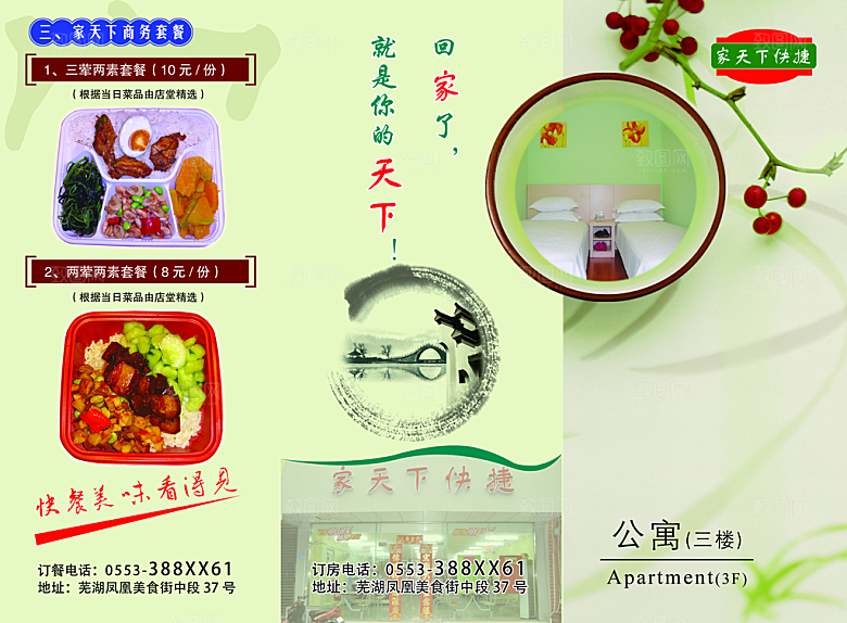 菜品菜单宣传折页设计